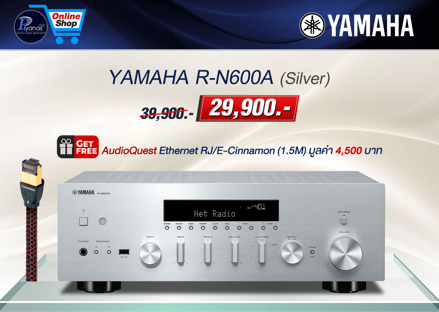 R-N600A (silver)