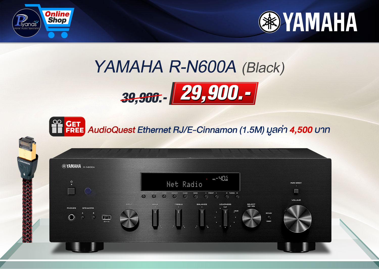 R-N600A (Black)