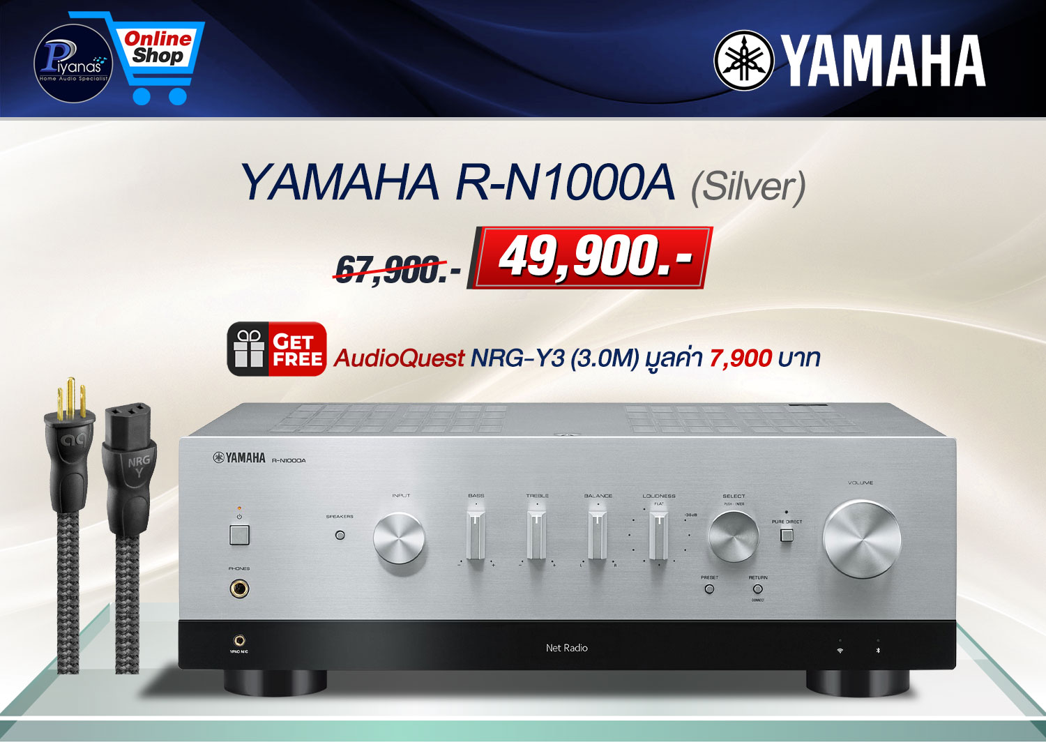 R-N1000A (Silver)