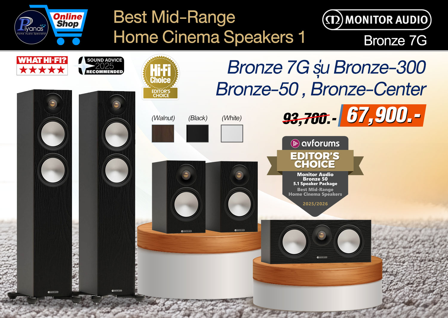 Best Mid-Range Home Cinema Speakers 1