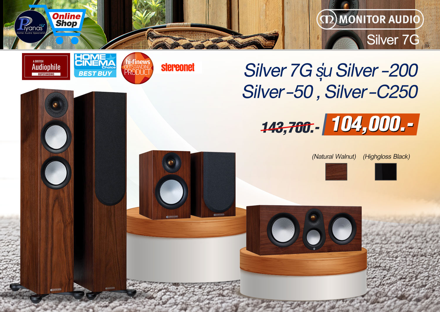 Set Monitor Audio Silver 7G 
Silver-200/Silver-50/Silver-C250