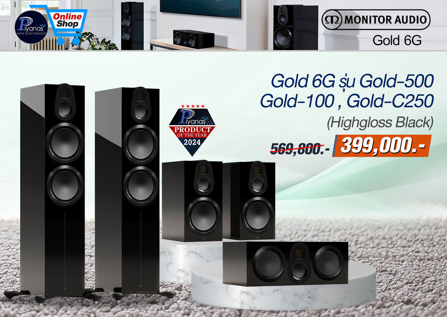 Set Monitor Audio Gold 6G
Gold-500/Gold-100/Gold-C250