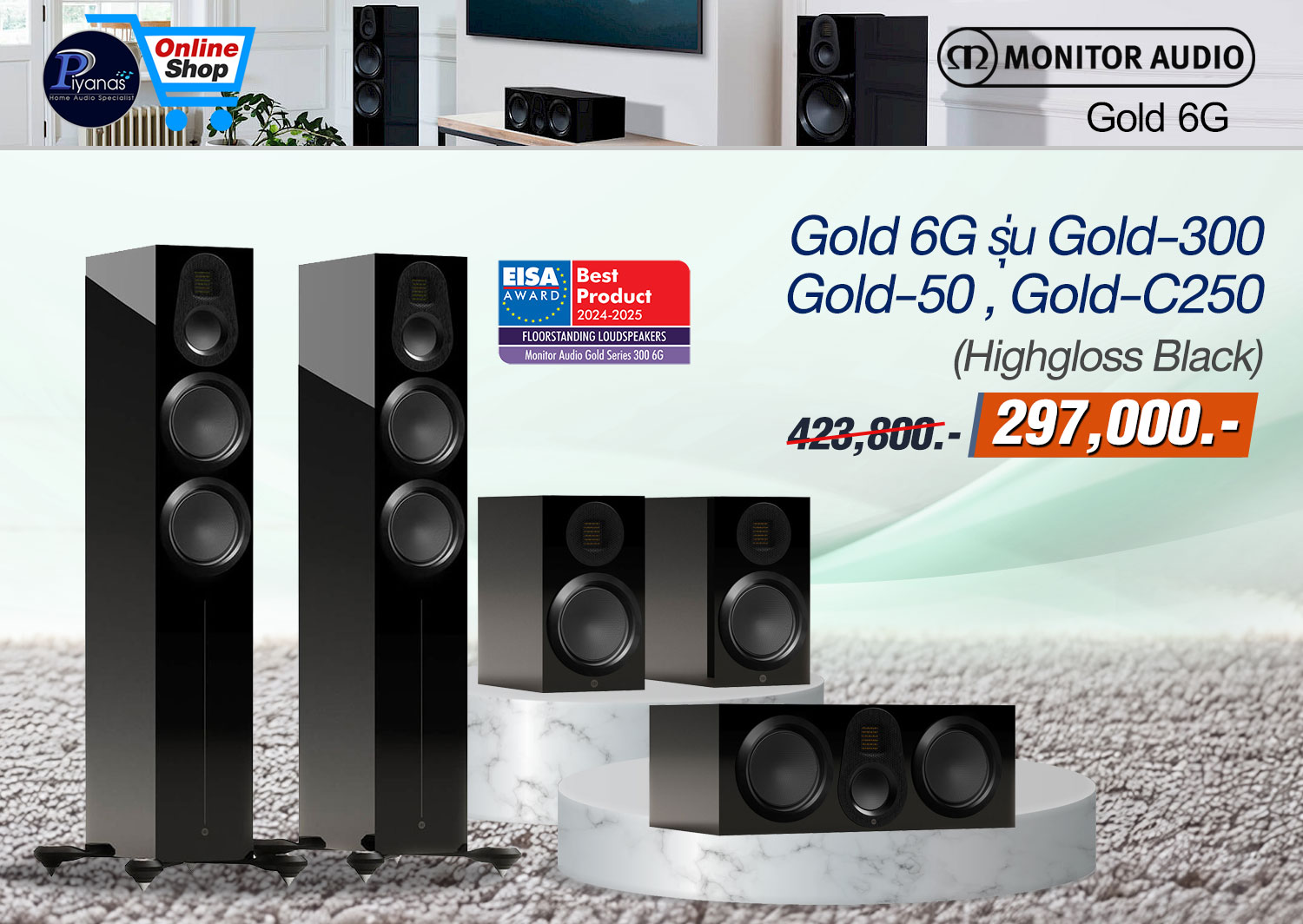 Set Monitor Audio Gold 6G
Gold-300/Gold-50/Gold-C250