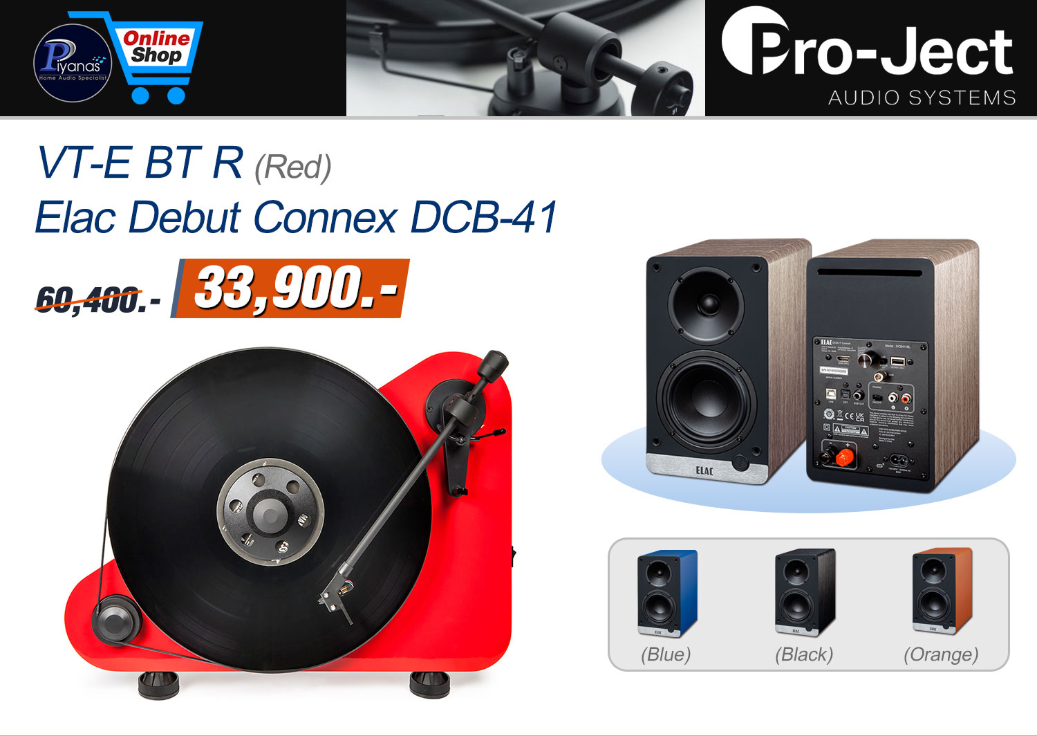 VT-E BT R (Red)+Debut Connex DCB-41