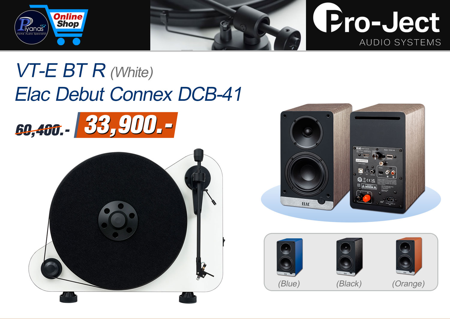 VT-E BT R (White)+Debut Connex DCB-41