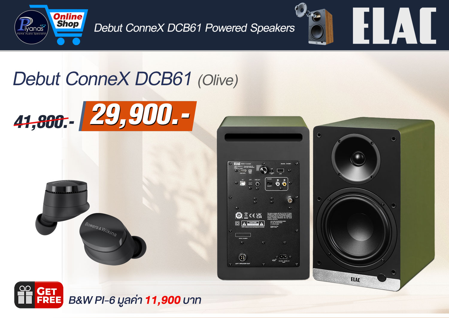 Debut ConneX DCB-61
(Olive)