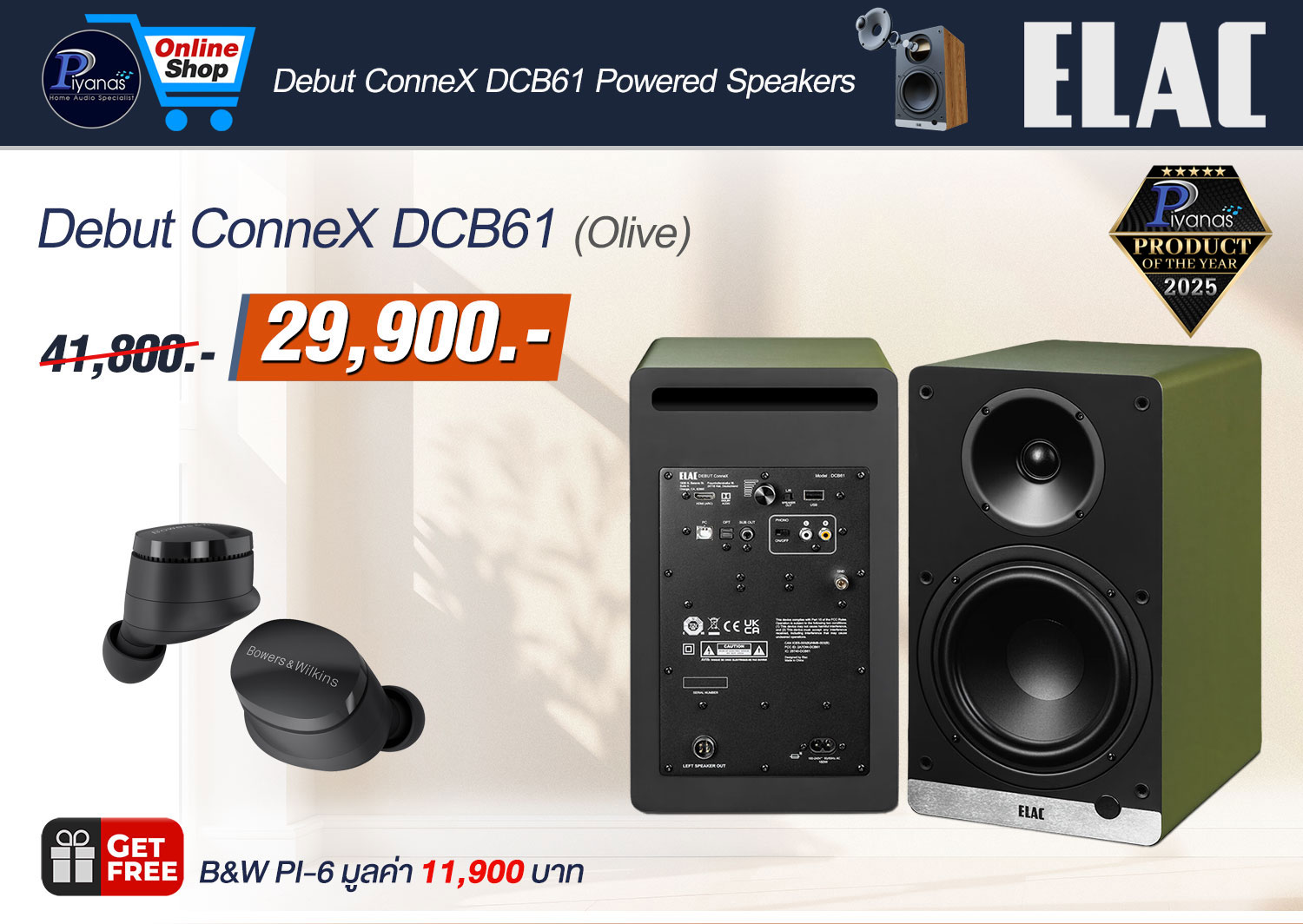 Debut ConneX DCB-61
(Olive)