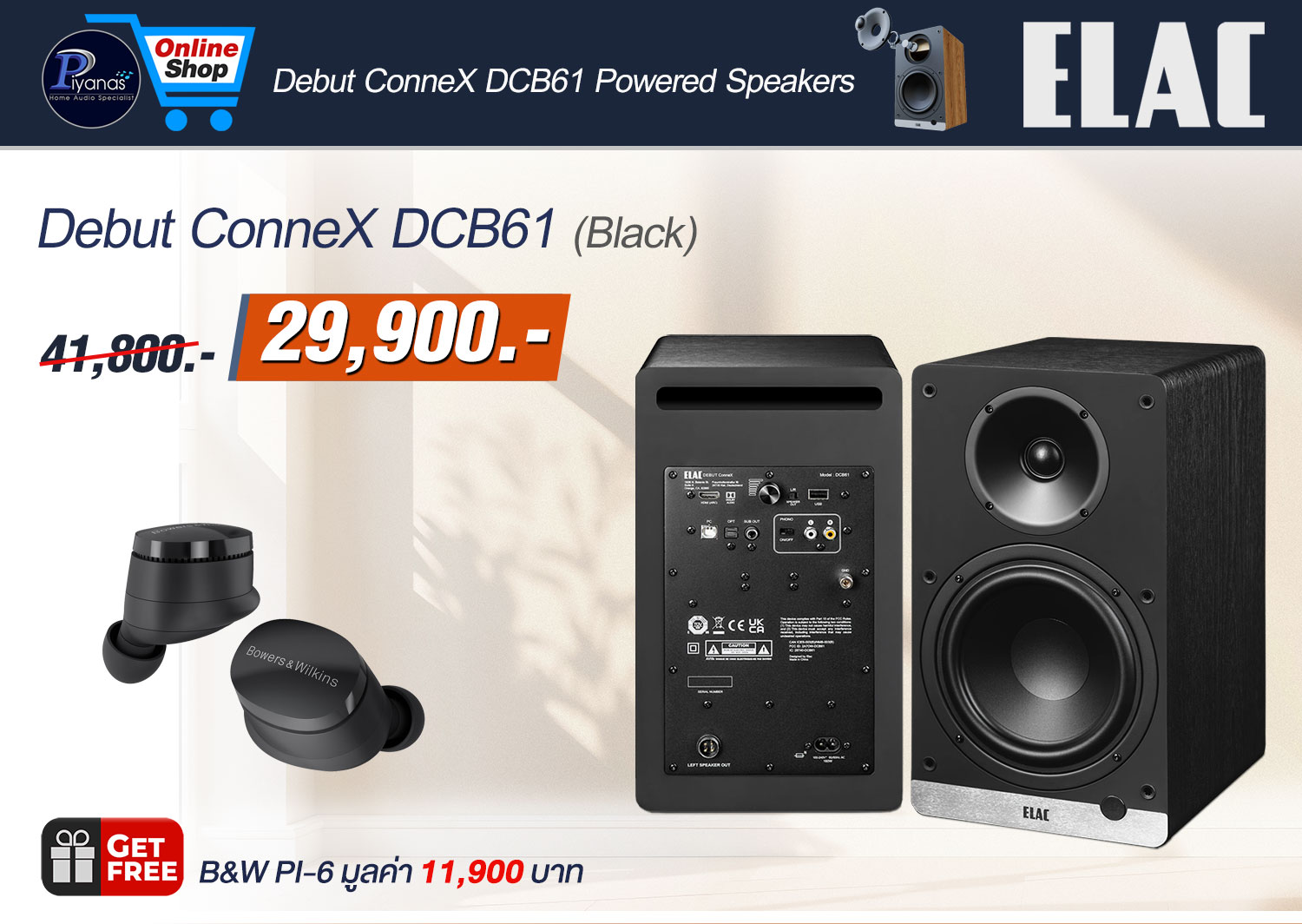 Debut ConneX DCB-61
(Black)