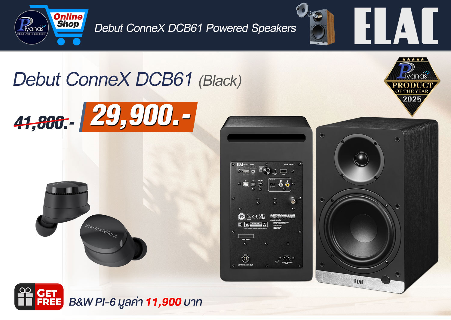 Debut ConneX DCB-61
(Black)