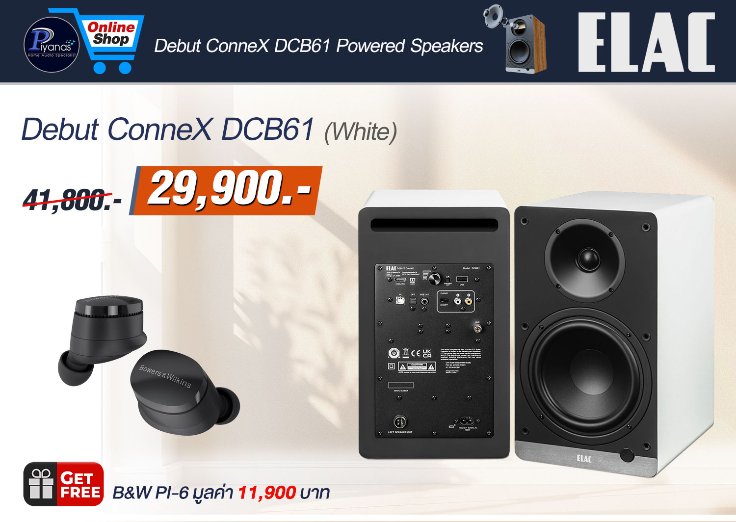 Debut ConneX DCB-61
(White)
