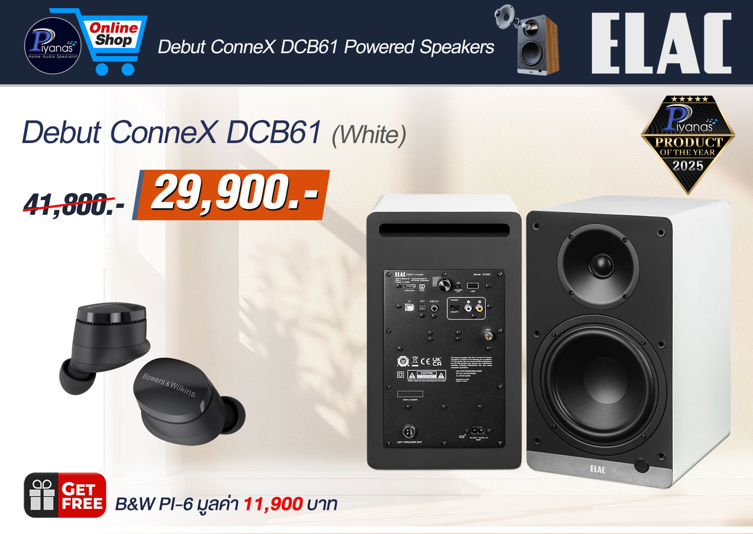 Debut ConneX DCB-61
(White)