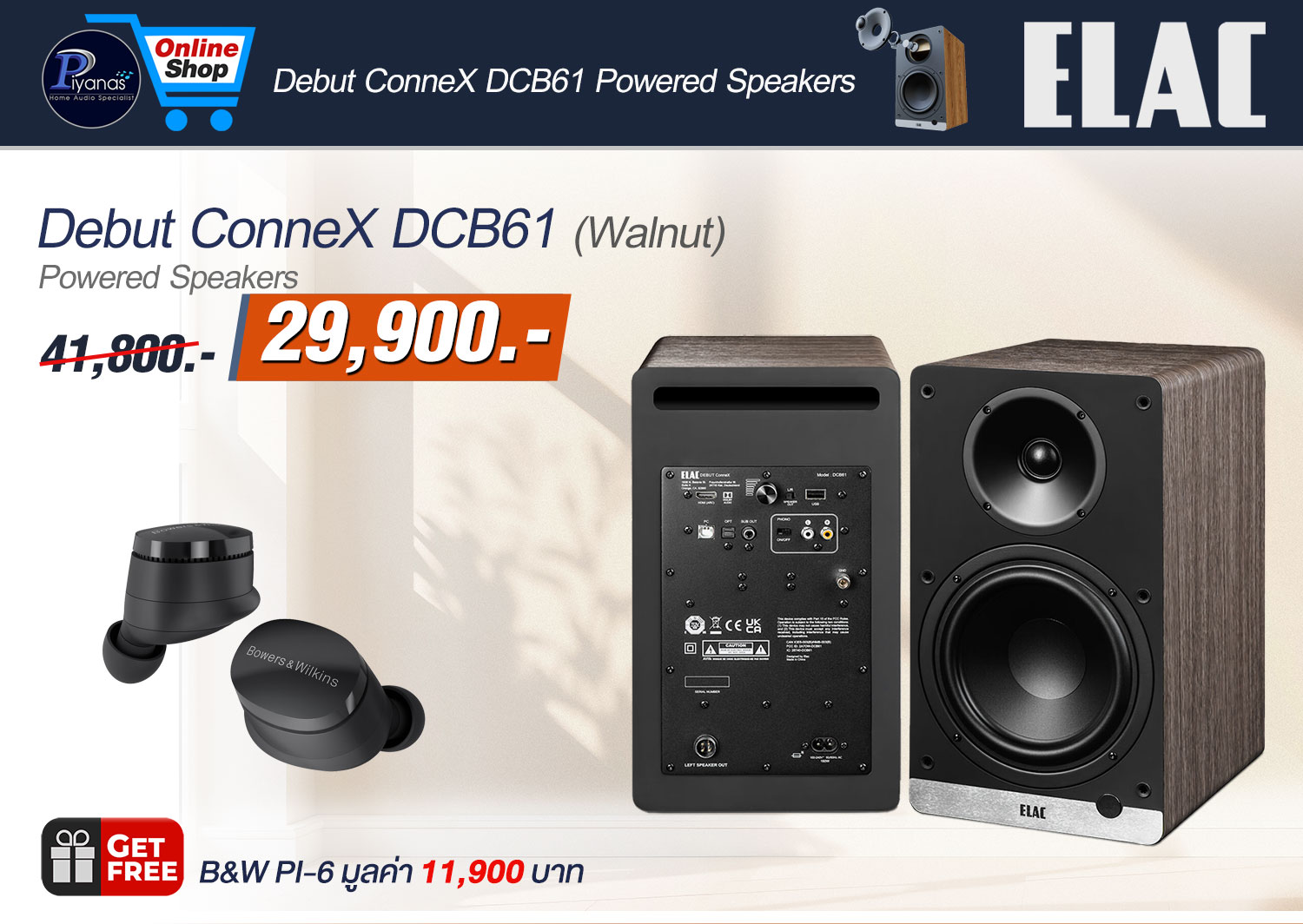 Debut ConneX DCB-61
(Walnut)