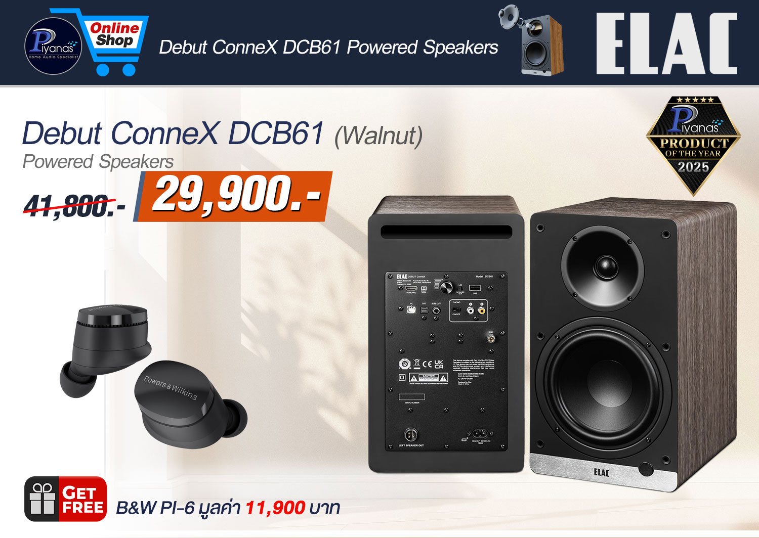 Debut ConneX DCB-61
(Walnut)