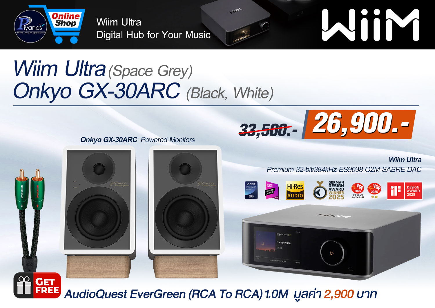 WiiM Ultra + Onkyo GX-30ARC