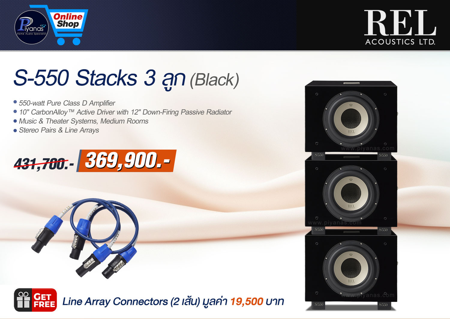 S-550 Stacks 3 ลูก
(Gloss Black)