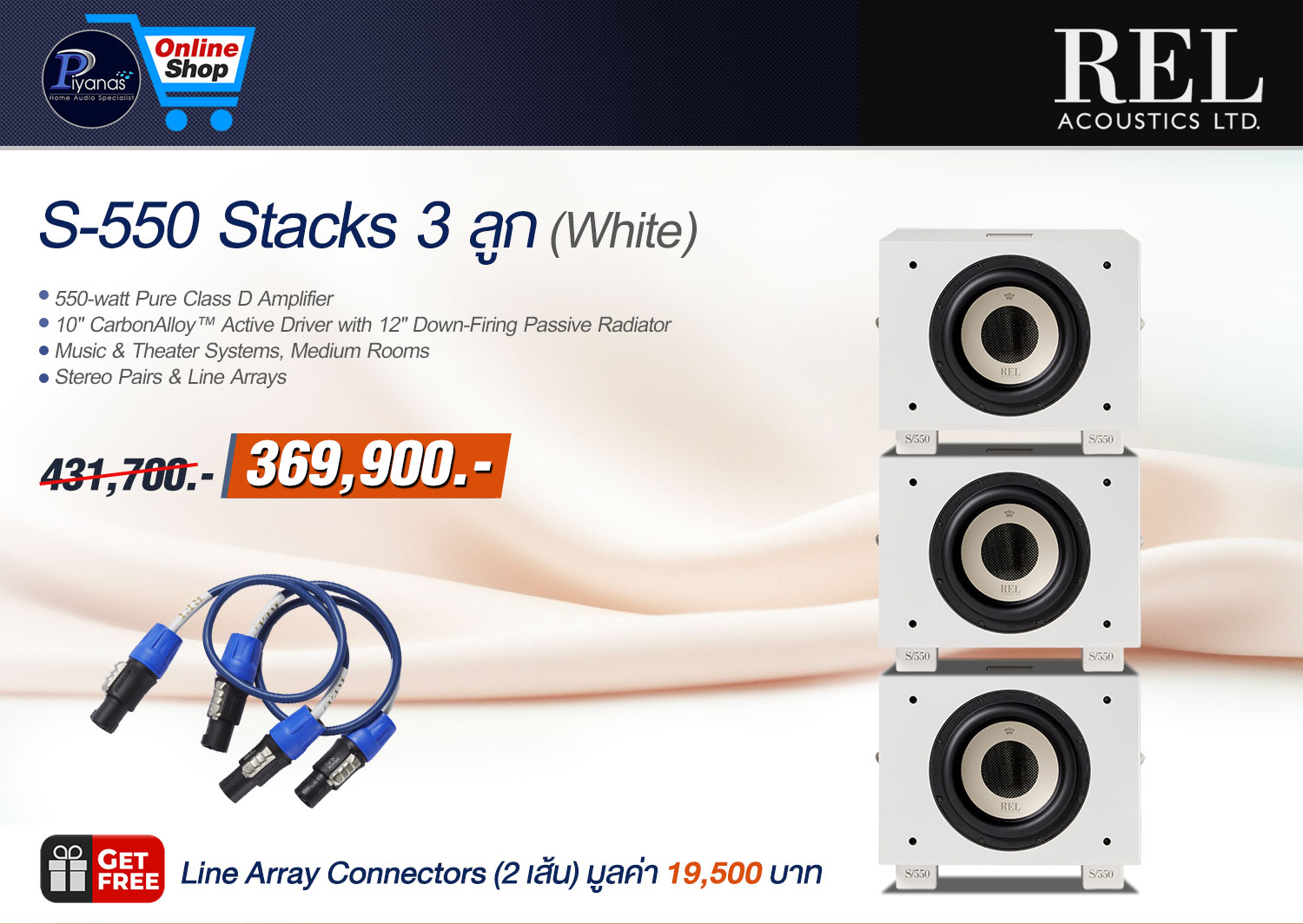 S-550 Stacks 3 ลูก
(Gloss White)