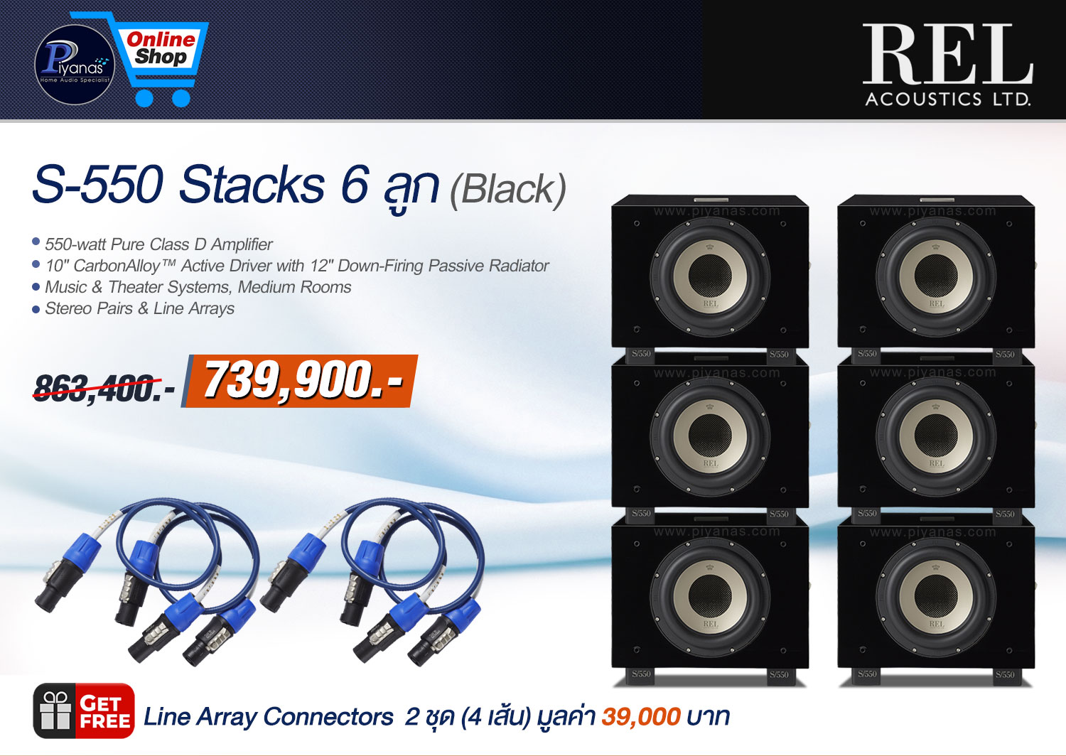 S-550 Stacks 6 ลูก
(Gloss Black)