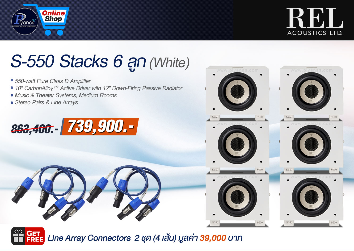 S-550 Stacks 6 ลูก
(Gloss White)