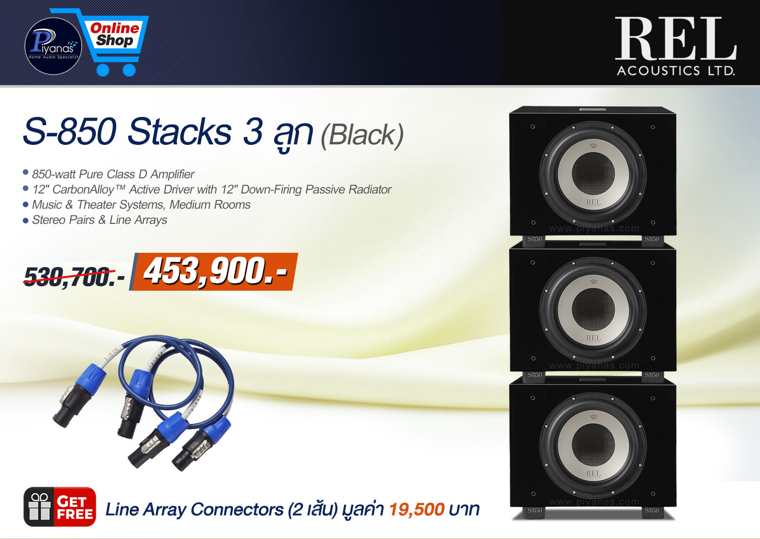 S-850 Stacks 3 ลูก 
(Gloss Black)