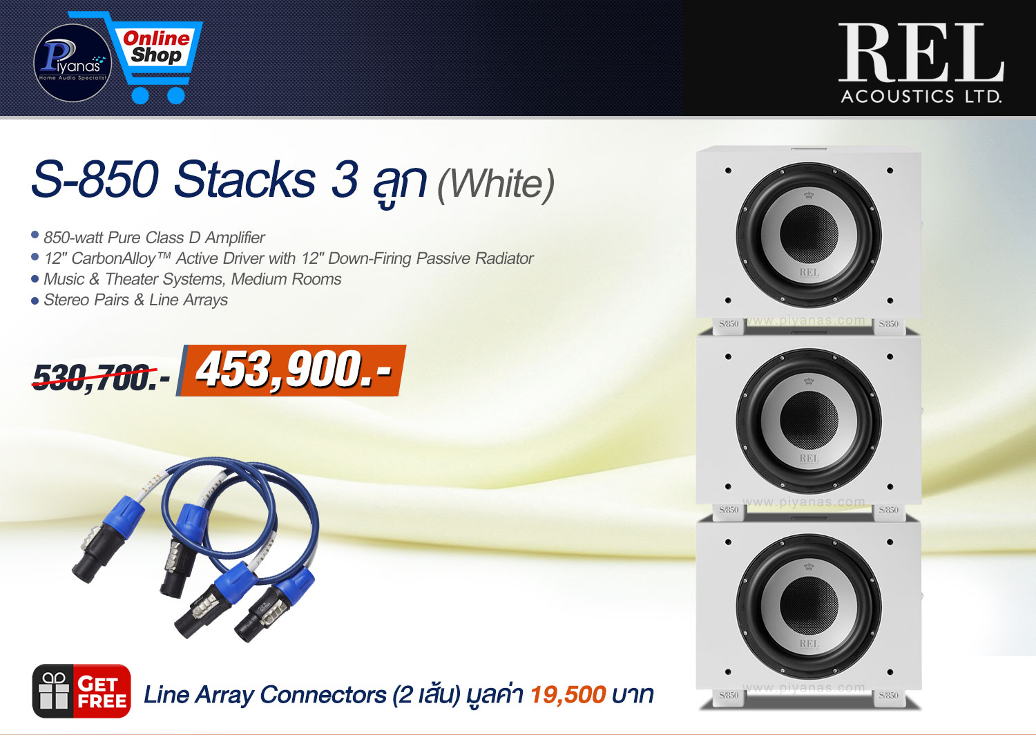 S-850 Stacks 3 ลูก 
(Gloss White)