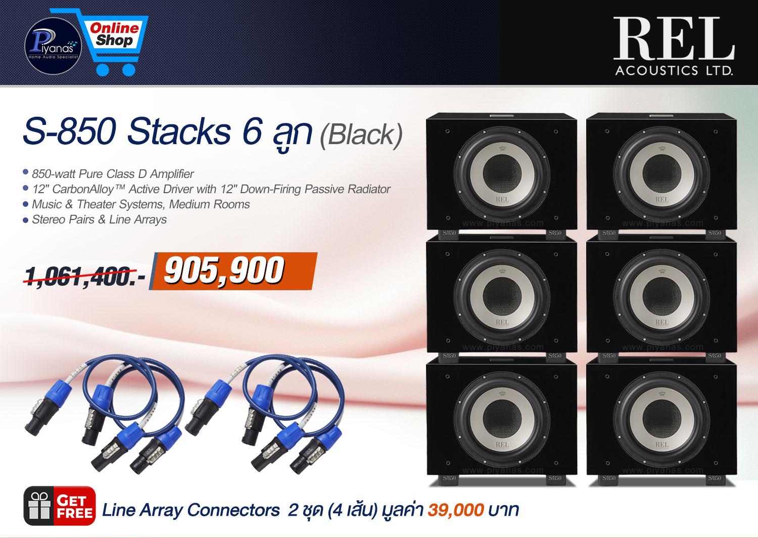 S-850 Stacks 6 ลูก 
(Gloss Black)