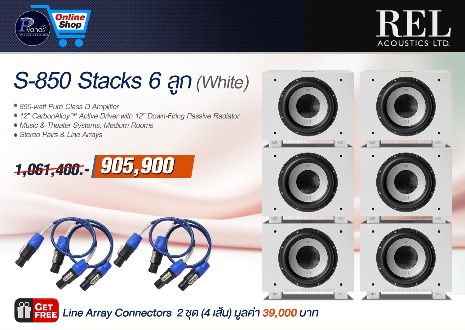 S-850 Stacks 6 ลูก 
(Gloss White)