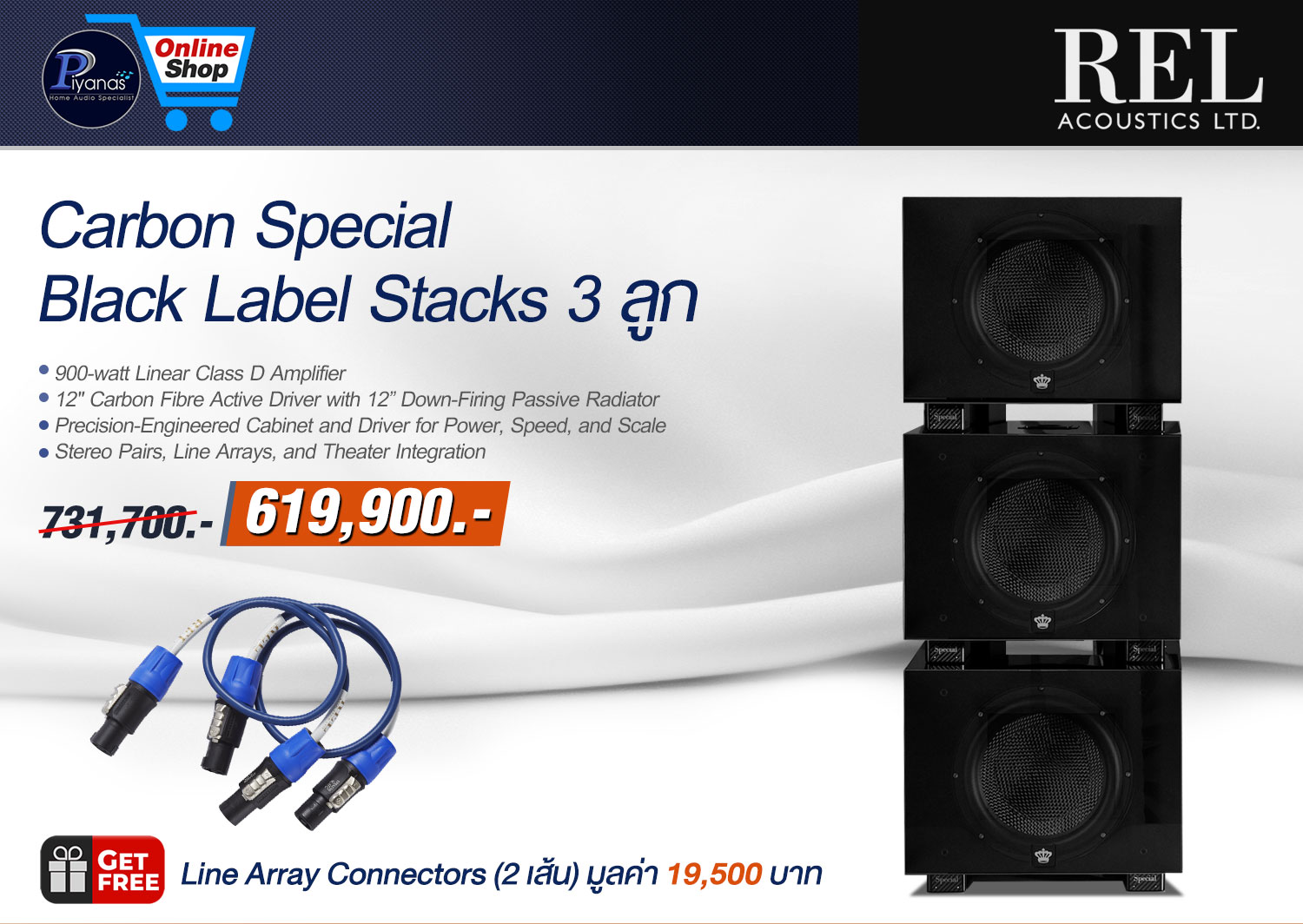 Carbon Special Black Label Stacks 3 ลูก