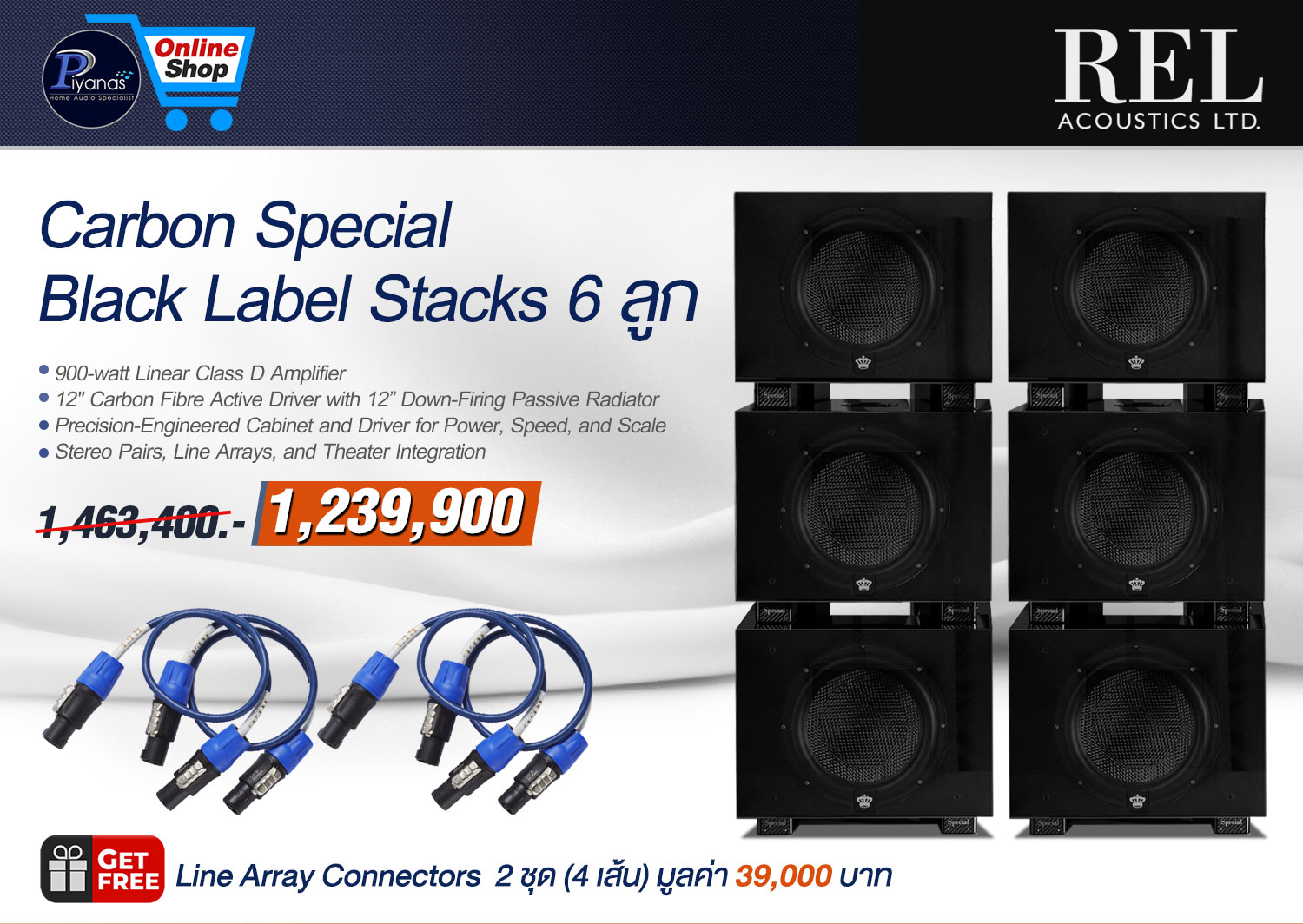 Carbon Special Black Label Stacks 6 ลูก