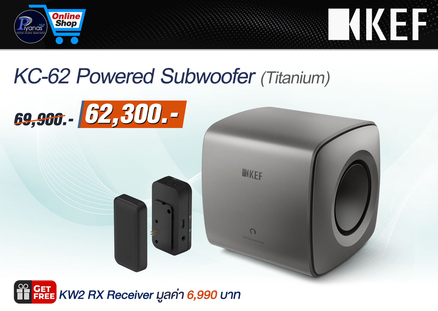KC-62 Subwoofer (Titanium) 
