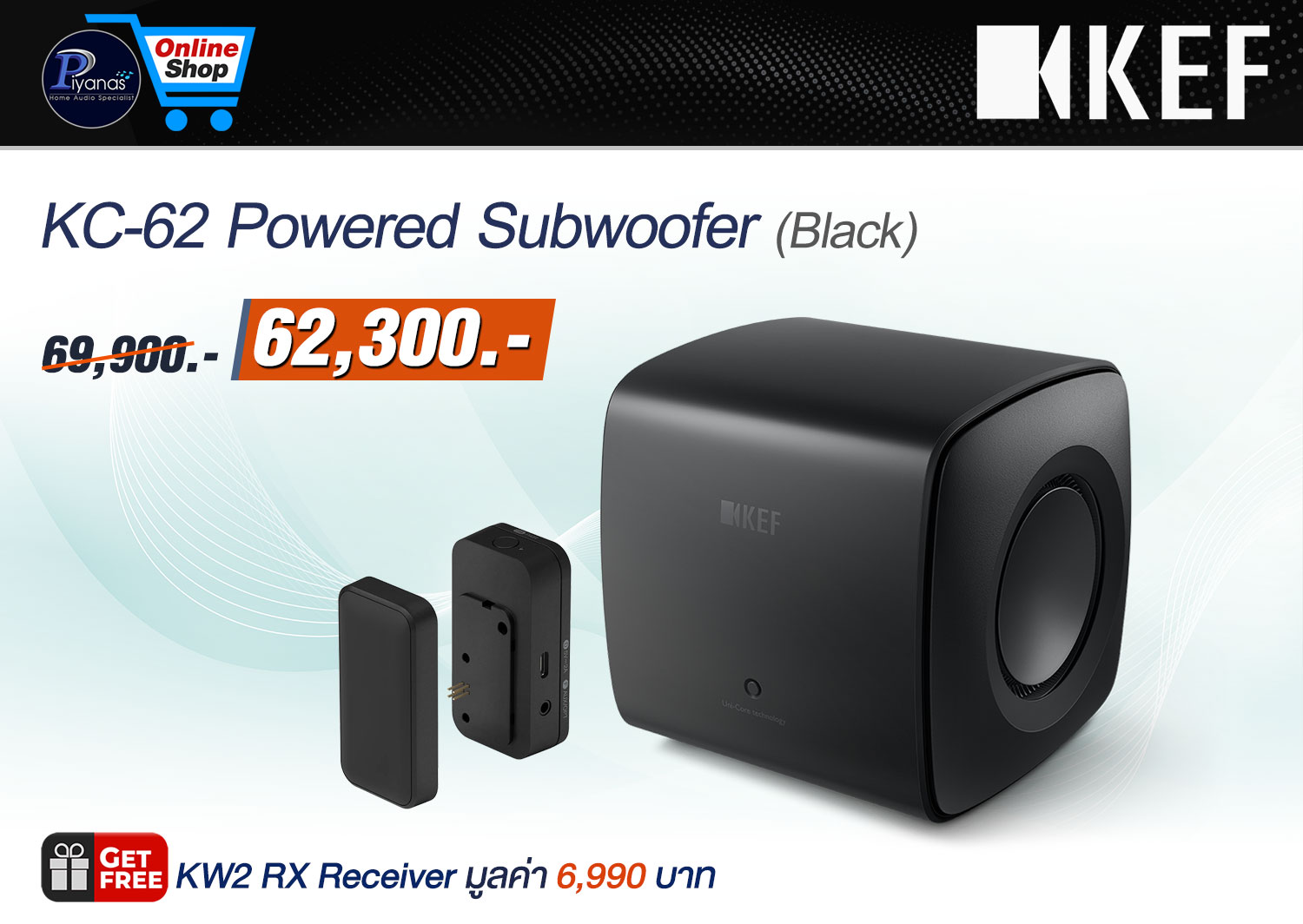 KC-62 Subwoofer (Black)