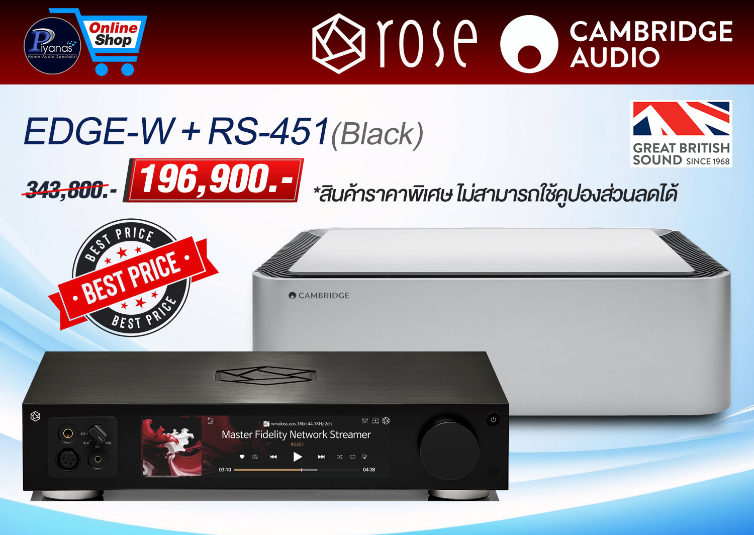 EDGE-W + RS-451 (Black)