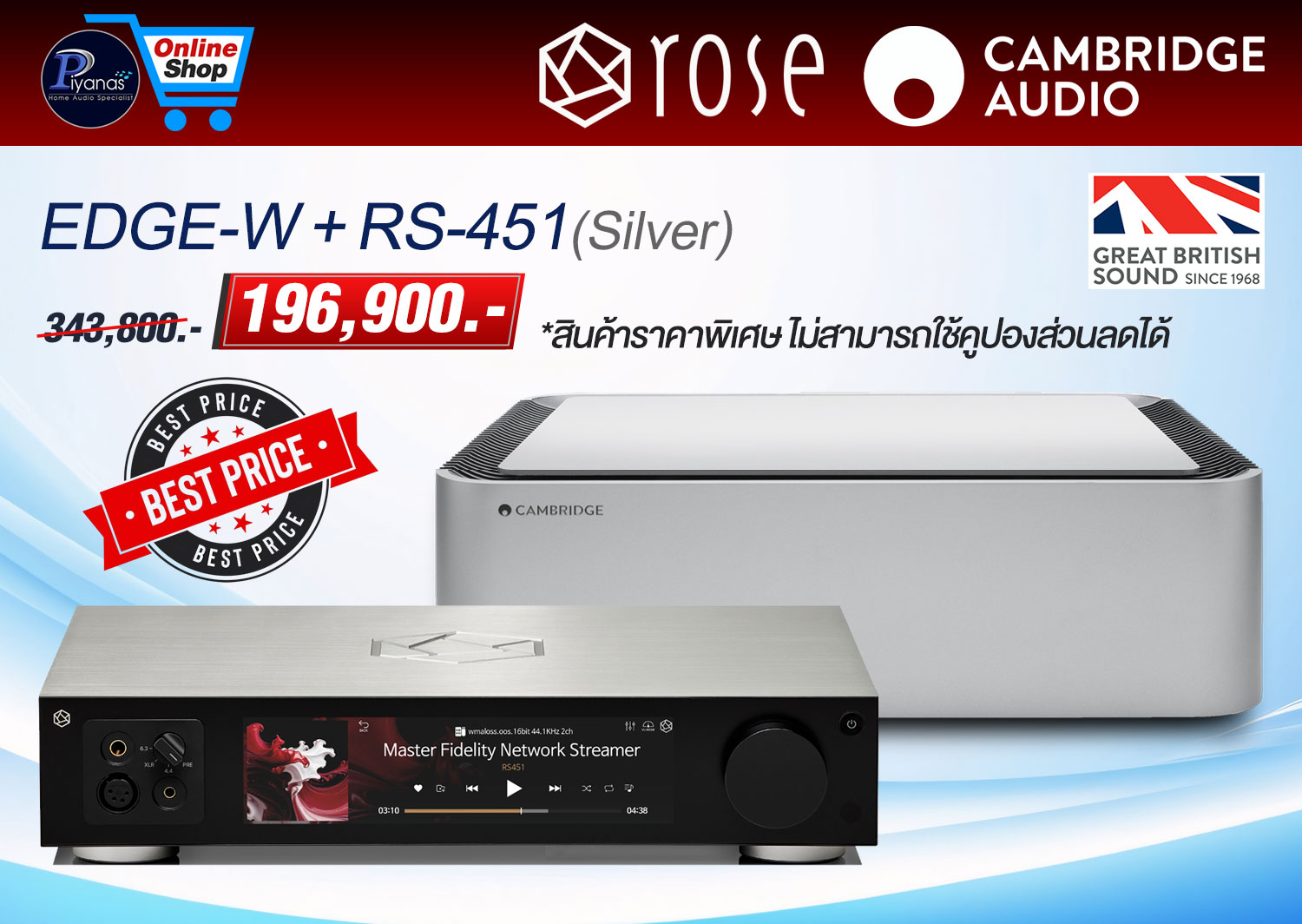 EDGE-W + RS-451 (Silver)