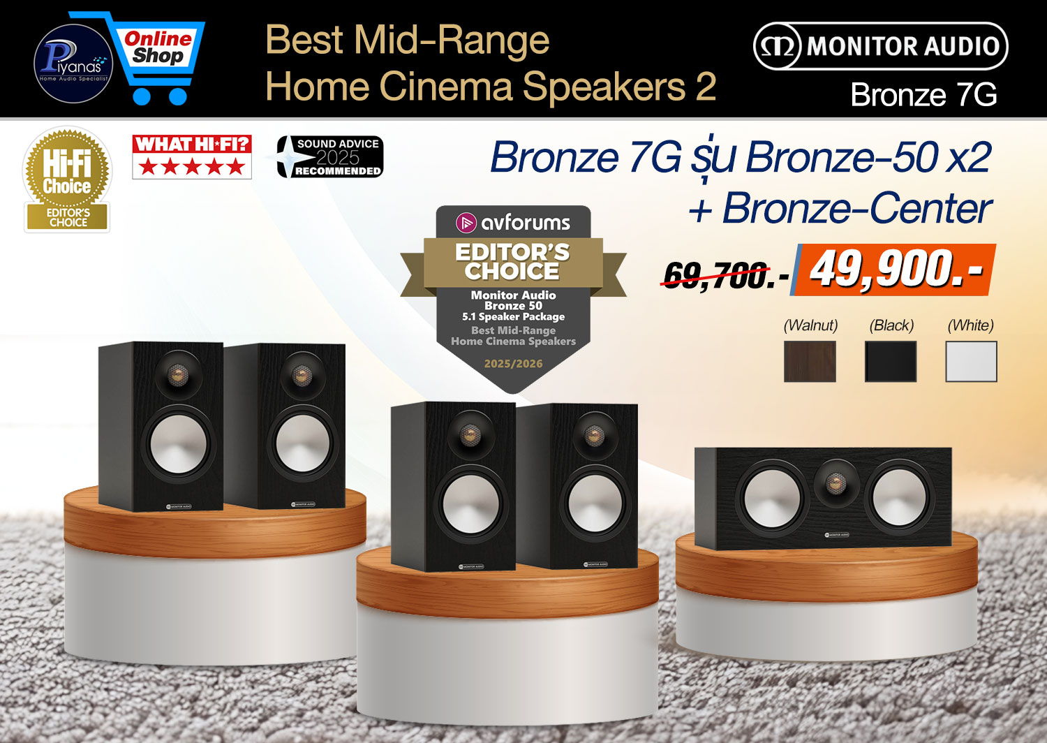 Best Mid-Range Home Cinema Speakers 2