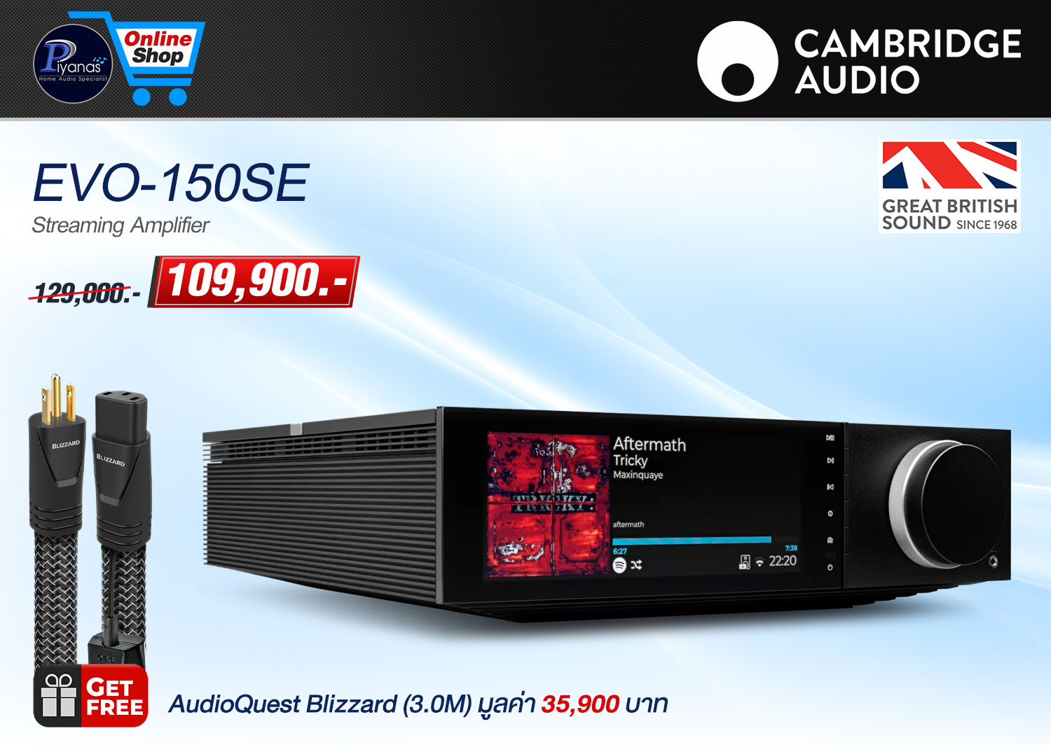 Evo-150SE (All In One Player) (Black)