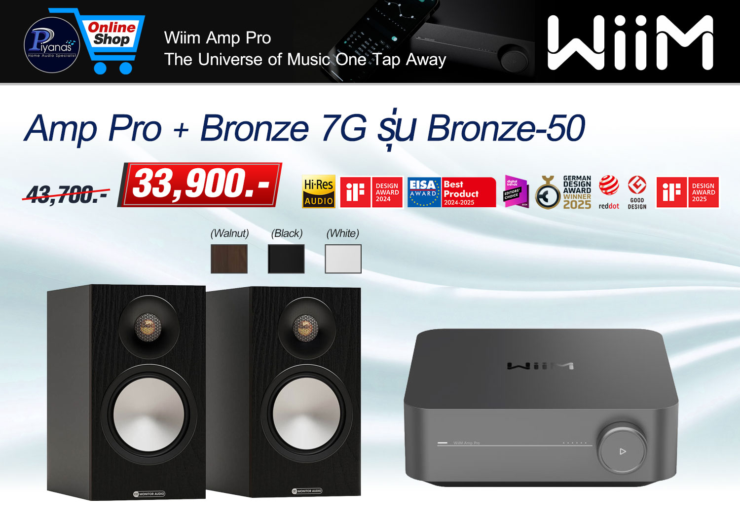 Amp Pro + Bronze 7G รุ่น Bronze-50