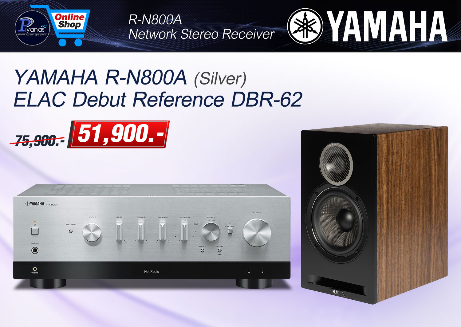 R-N800A (Silver)+ Elac Debut Reference DBR-62