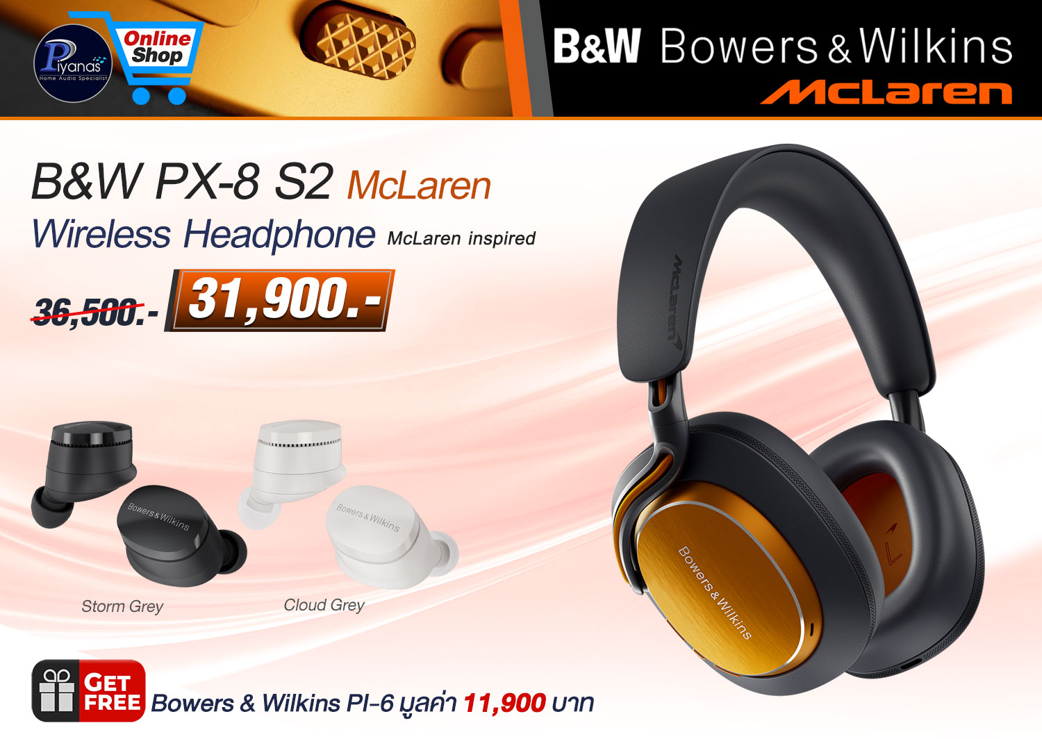 PX-8 S2 Mclaren Edition