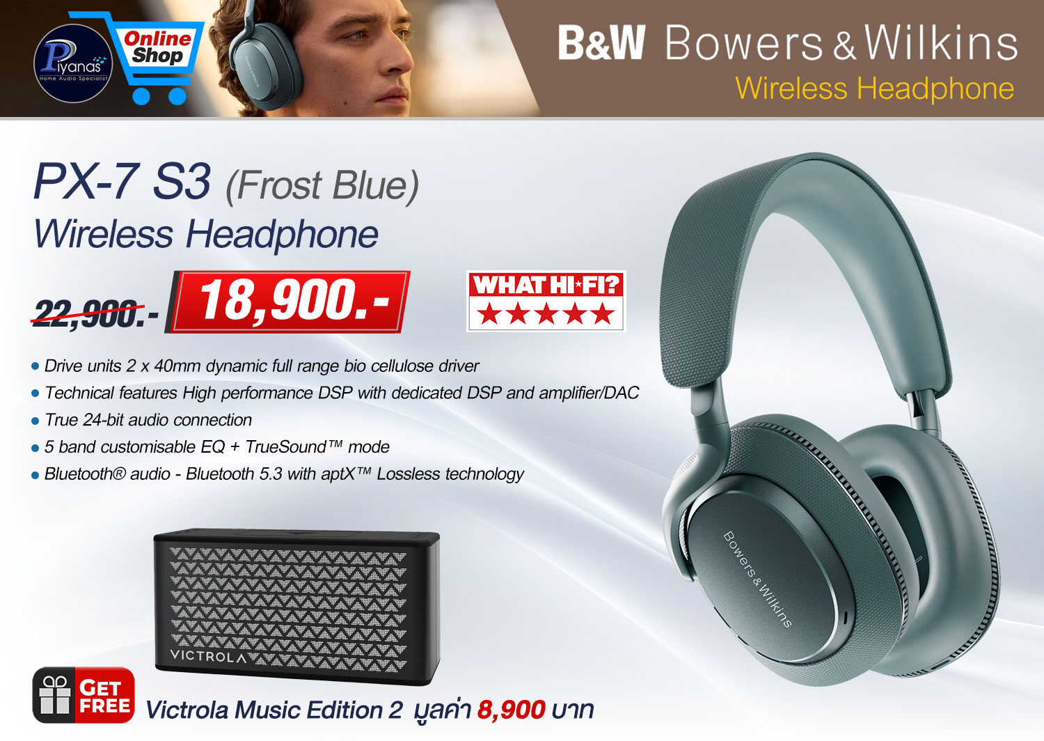 PX-7 S3 Wireless Headphone (Frost Blue)