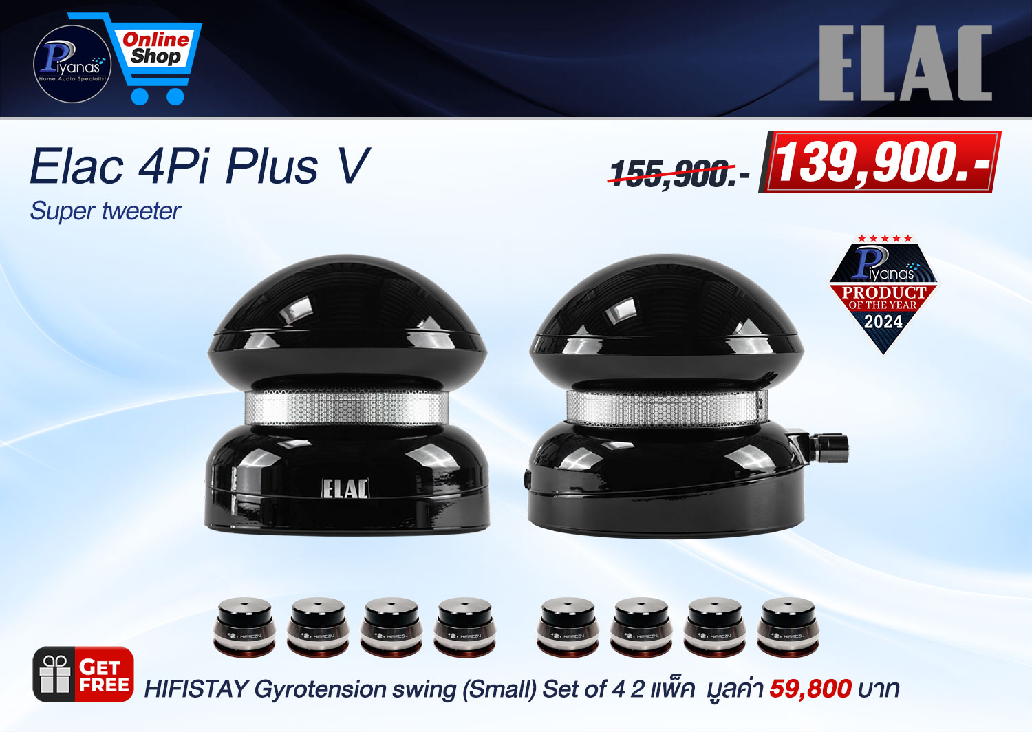 4Pi Plus V (Super tweeter)