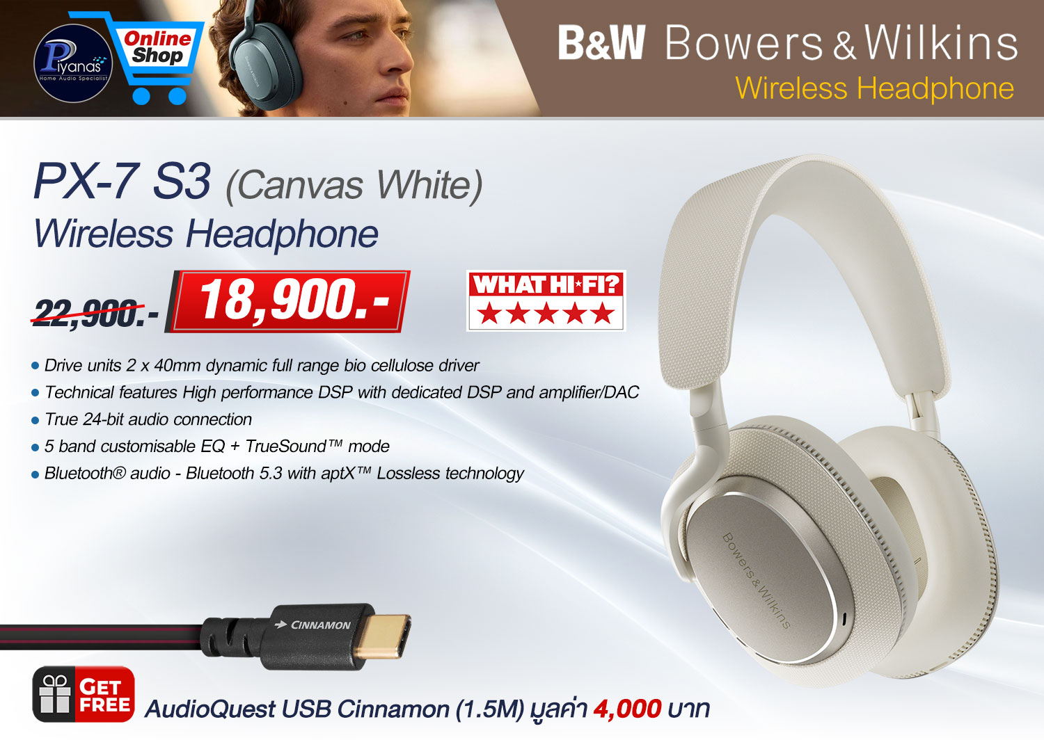 PX-7 S3 Wireless Headphone (Canvas White)