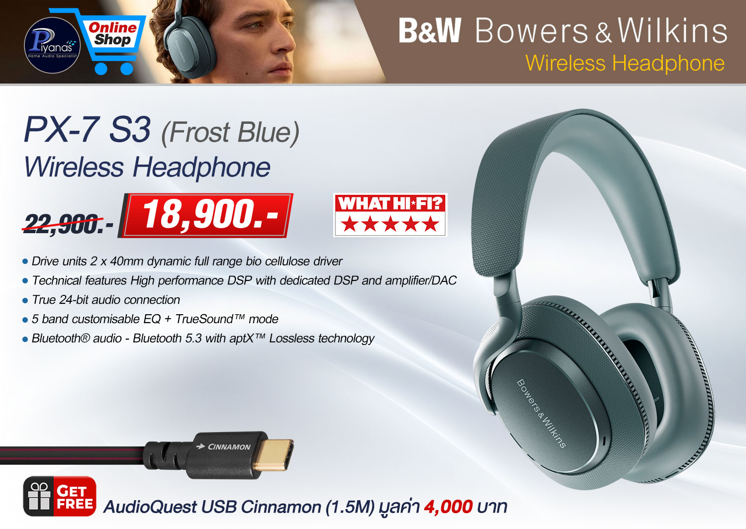 PX-7 S3 Wireless Headphone (Frost Blue)