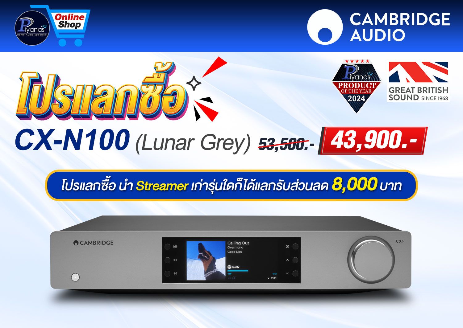 CX-N100 (Lunar Grey)