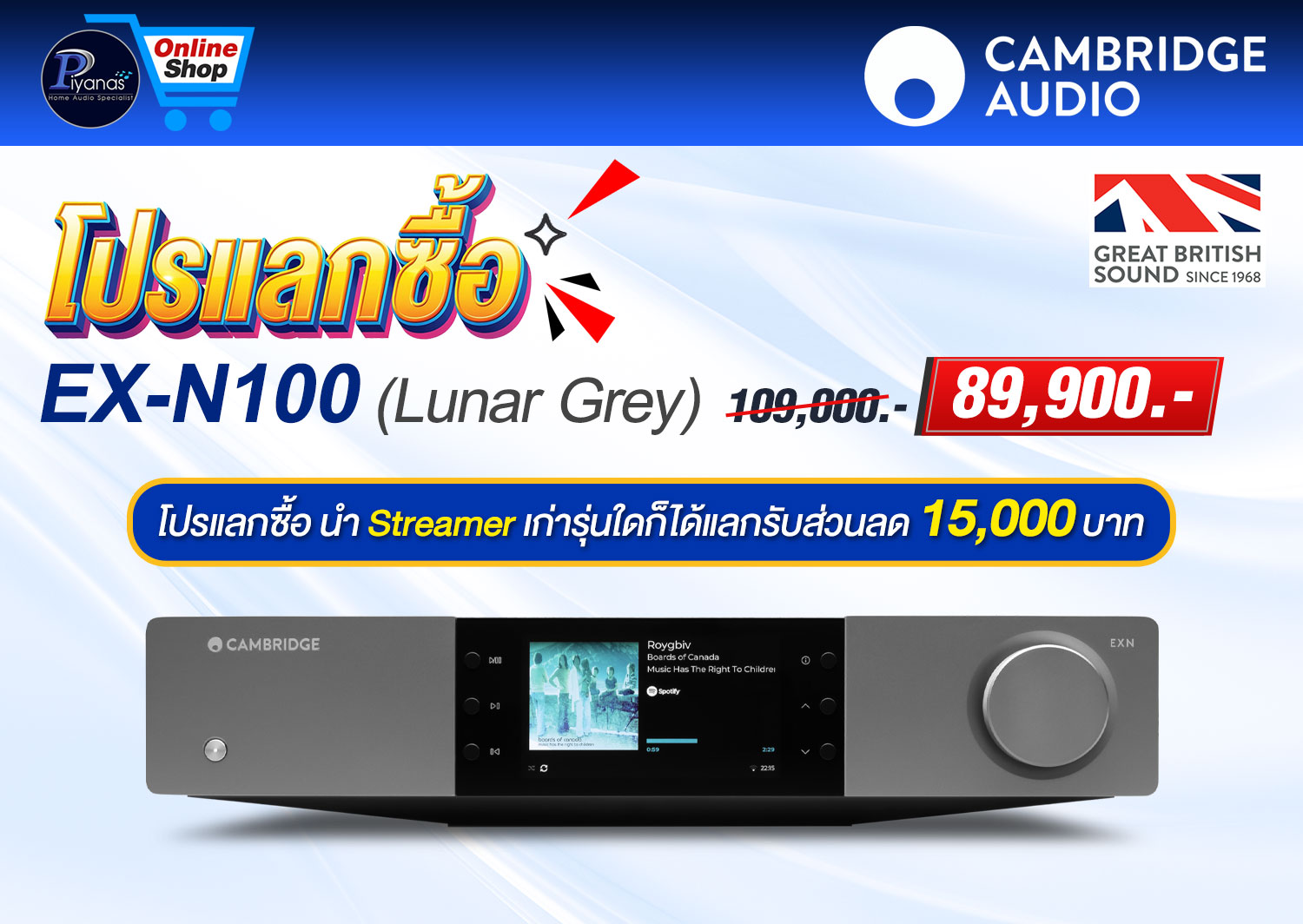 EX-N100 (Lunar Grey)