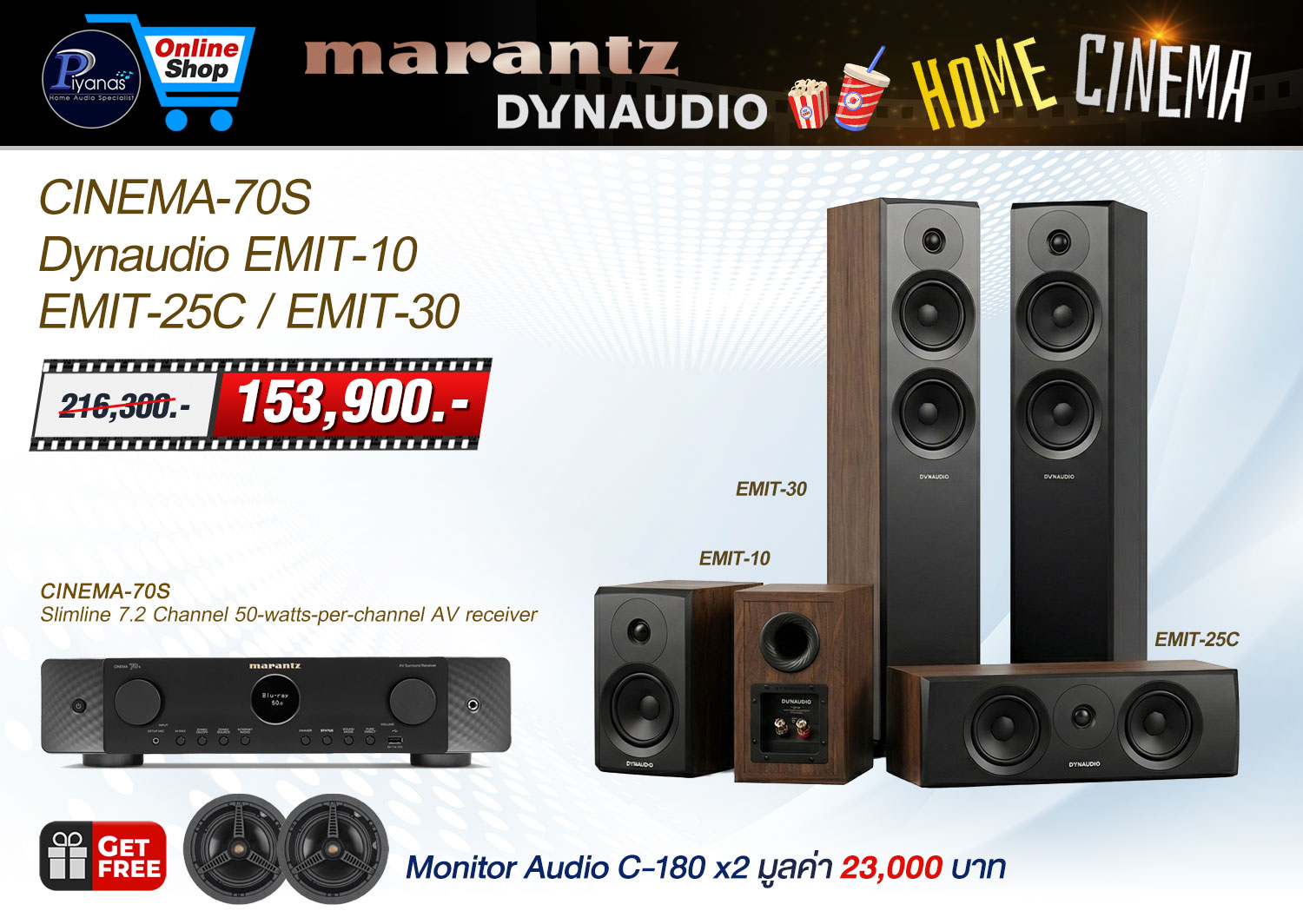 CINEMA-70S+EMIT-10+EMIT+25C+EMIT-30