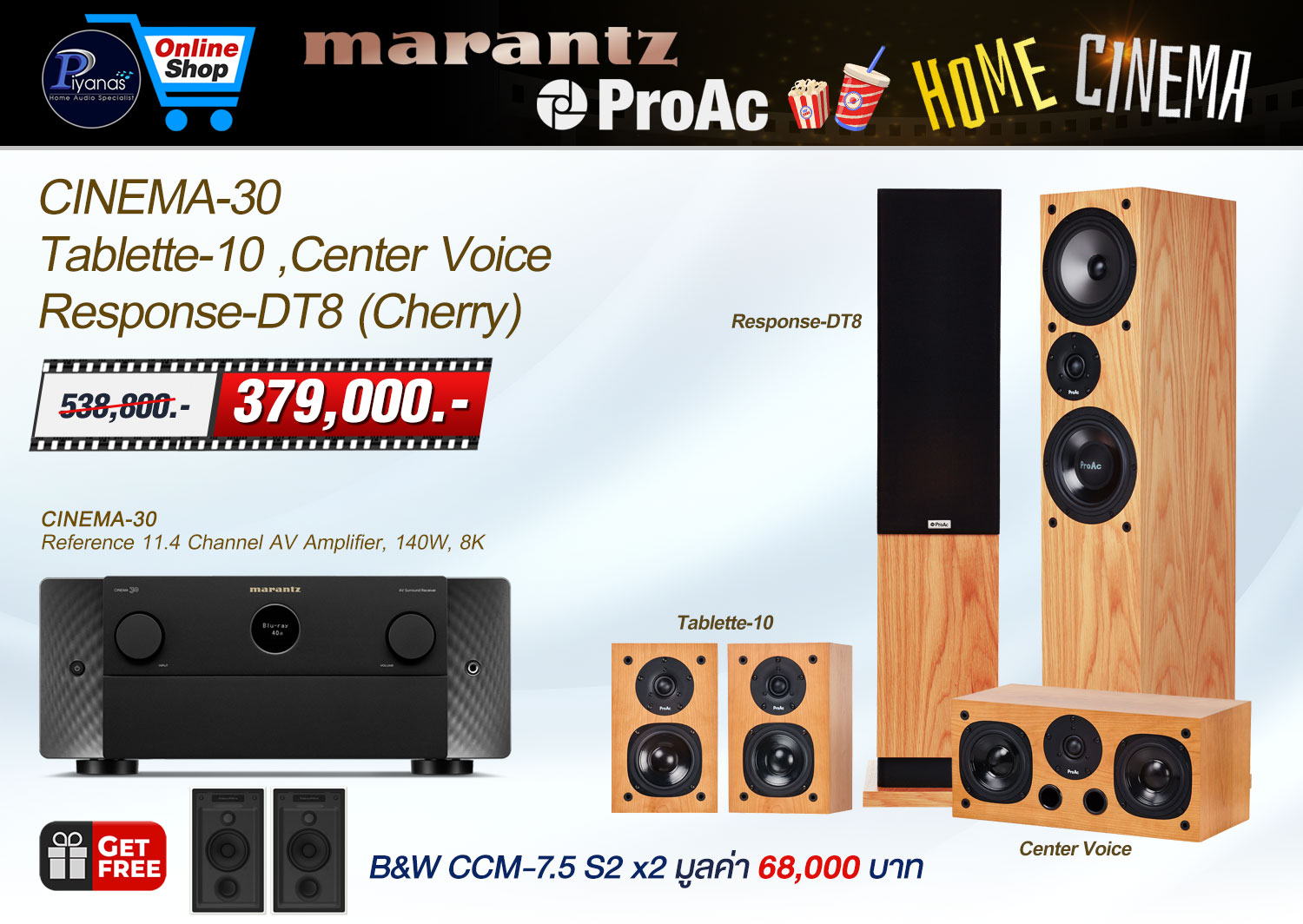 CINEMA-30+Tablette-10 +Center Voice +Response-DT8 (Cherry)