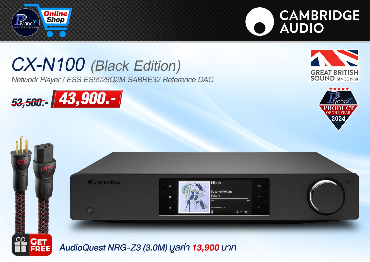 CX-N100SE (Black Edition)