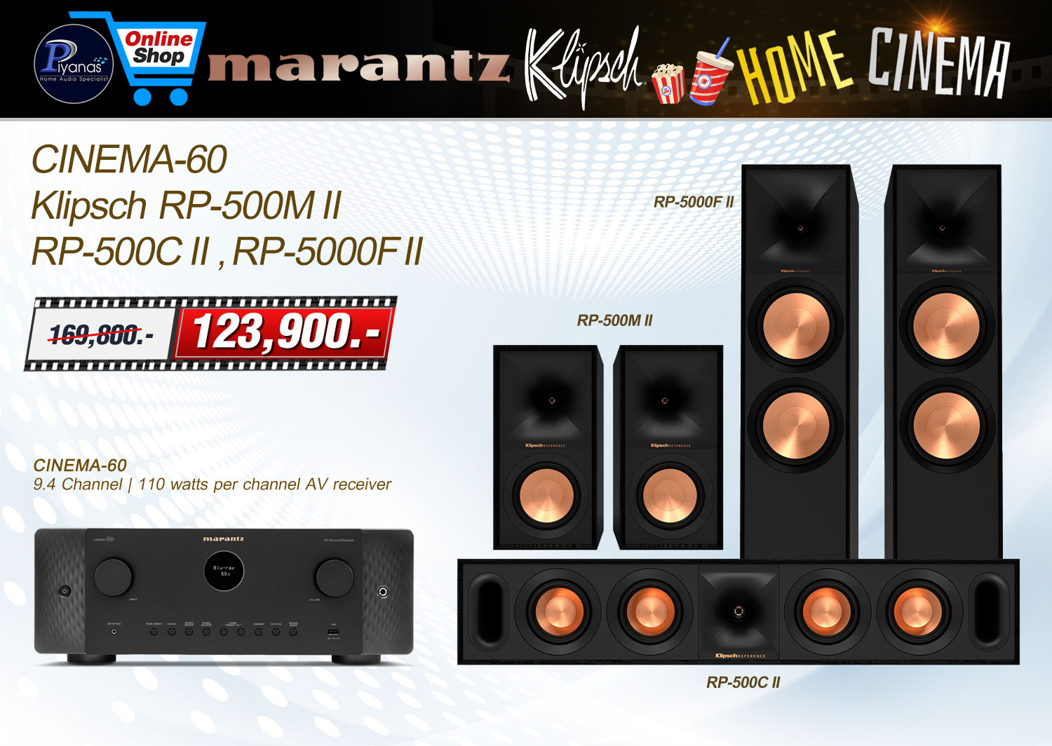 CINEMA-60+RP-500M II+RP-500C II+RP-5000F II
