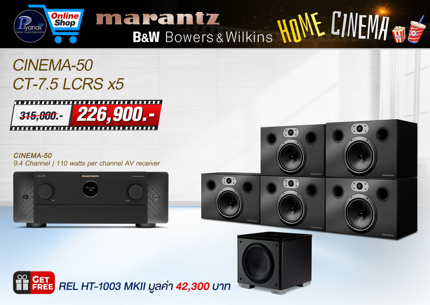 CINEMA-50+CT-7.5 LCRS x5