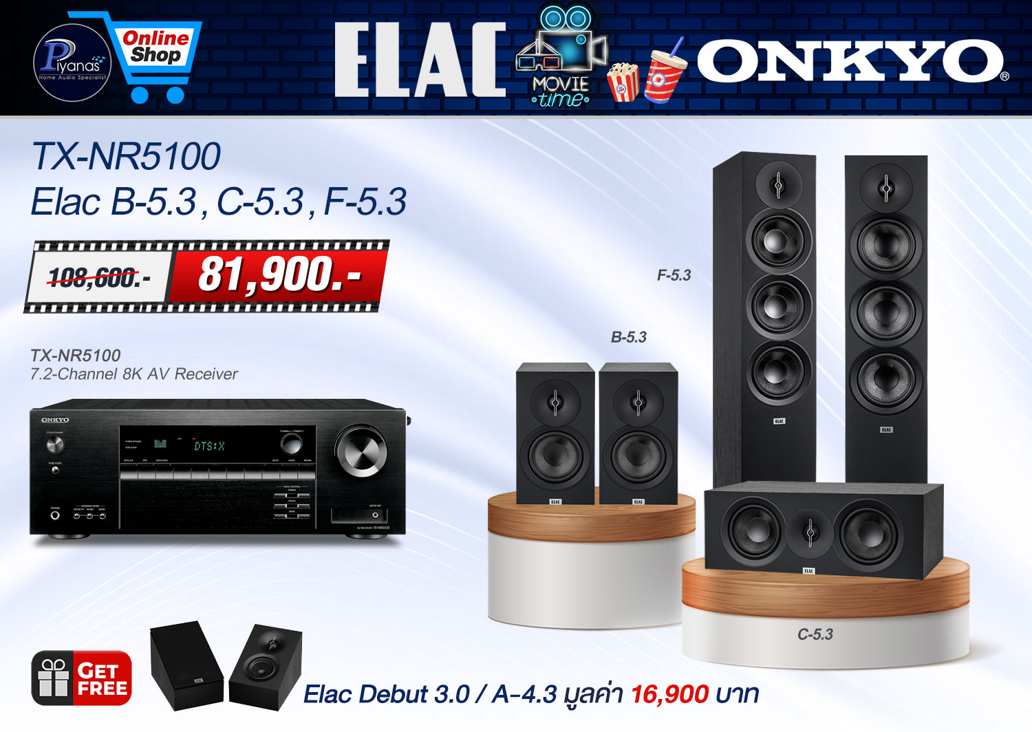 TX-NR5100+Elac Debut B-5.3+C-5.3+F-5.3