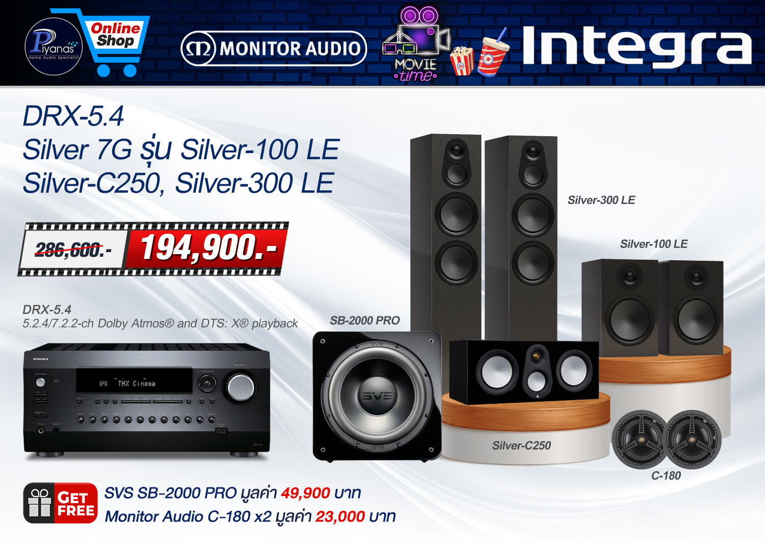 DRX-5.4+Silver 7G รุ่น Silver-100 LE+Silver-300 LE+Silver-C250